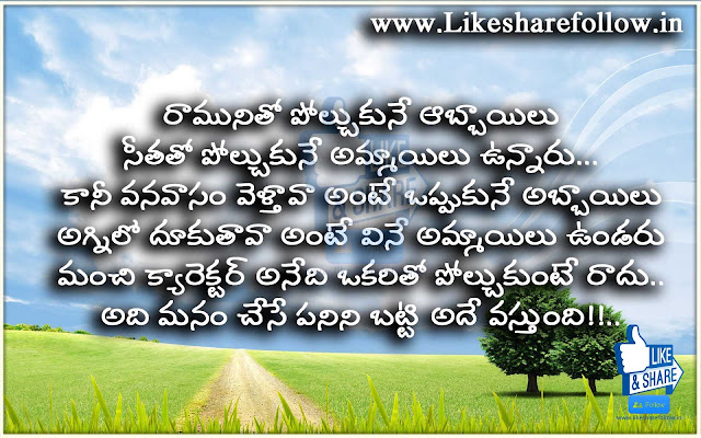 Best Telugu Inspirational Quotes about character  Like 