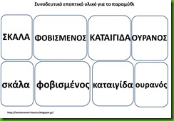 παρα3