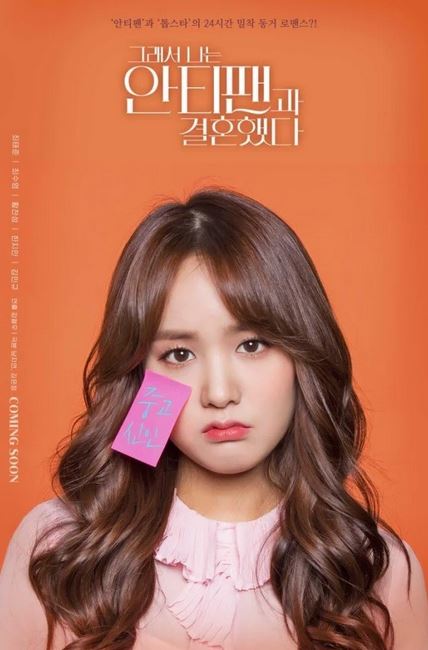 Drama Korea So I Married an Anti Fan : Biodata Pemain, Sinopsis dan Jadwal Tayang Drama Korea So I Married an Anti Fan : Biodata Pemain, Sinopsis dan Jadwal Tayang