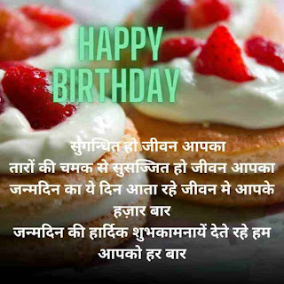 happy birthday wishes for brother in hindi ,happy birthday wishes for friend in hindi