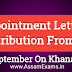 Assam CM Distribute Appointment Letter To 11,202 Candidates On September 23