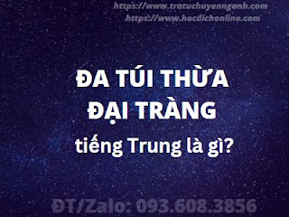 Đa túi thừa đại tràng tiếng Trung là gì?