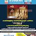 കാക്കിക്കുള്ളിലെ കഥയെഴുത്തുകാരുടെ പുസ്തകം "സല്യൂട്ട്" പ്രകാശനത്തിനൊരുങ്ങുന്നു