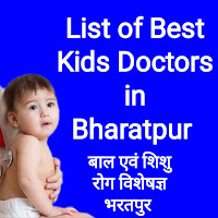 Top Pediatrician in Bharatpur, Best Child Doctor in Bharatpur शिशु एवं बाल रोग विशेषज्ञ भरतपुर
