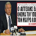  Λέτε να εννοεί εμένα; Μπα, δεν νομίζω...