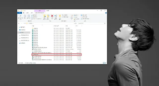 1-한글-2020-Setup-실행