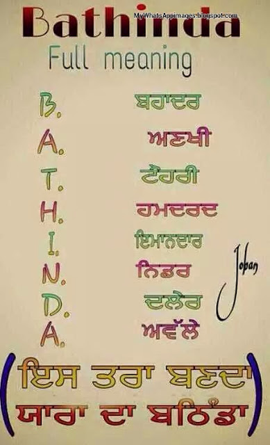 Punjabi Wording Whatsapp Photos