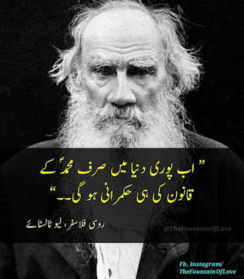 beautiful quotes and thoughts by famous philosopher about islam