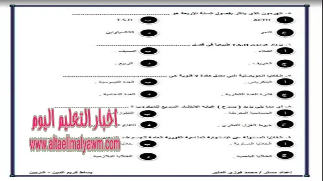 إمتحان أحياء تجريبي بنظام الـ  Open Book
