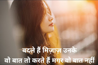 Ishq Shayari In Hindi