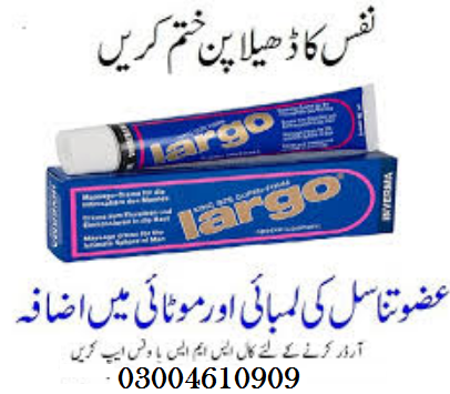 Largo Cream in Karachi