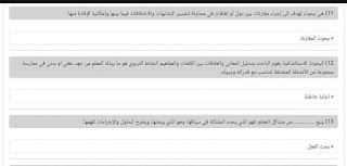 ملف المادة العلمية للترقية لمعلم خبيروكبير 2024والإمتحانات القبلية والبعدية محلولة 438089651_3328800004092315_7555148202421114586_n