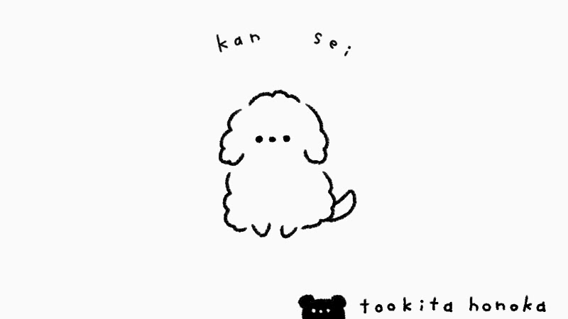 トイプードルの簡単かわいいイラスト 絵の描き方 犬 動物 ゆるい 手書き ボールペン 手帳用 遠北ほのかのイラストサイト