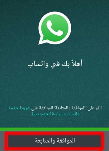  WhatsApp Messenger