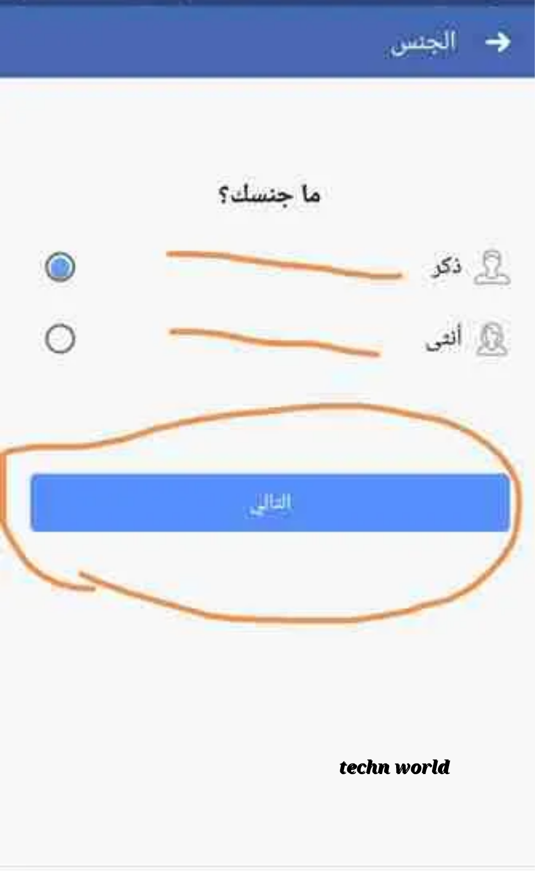 افتح موقع فيسبوك