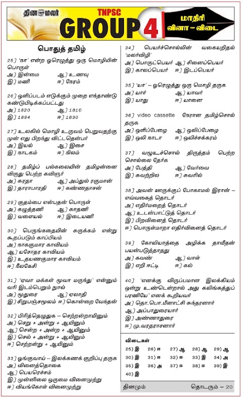 39+ Tnpsc Group 4 Books Free Download In Tamil