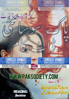 Jasusi Digest November 2015, read online or download free latest Urdu Jasoosi Digest. Containing katest action, thrilling and suspense stories in it.