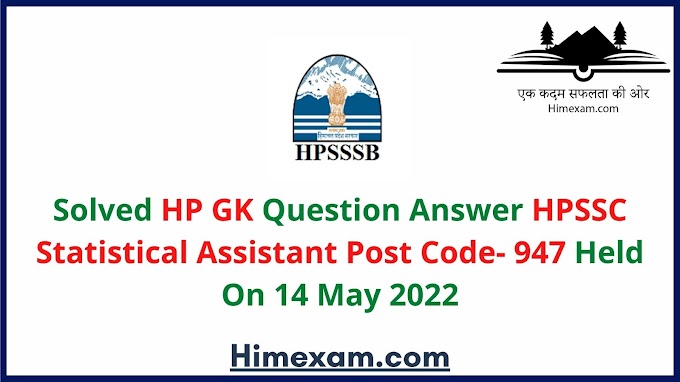 Solved HP GK Question Answer   Asked In Statistical Assistant Post Code- 947 Exam 2022