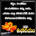 Best New Telugu Good Morning Quotations