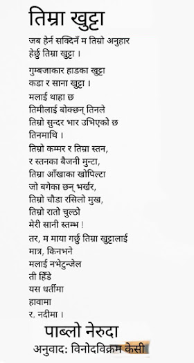 Nepali kabita gazal muktak haiku4