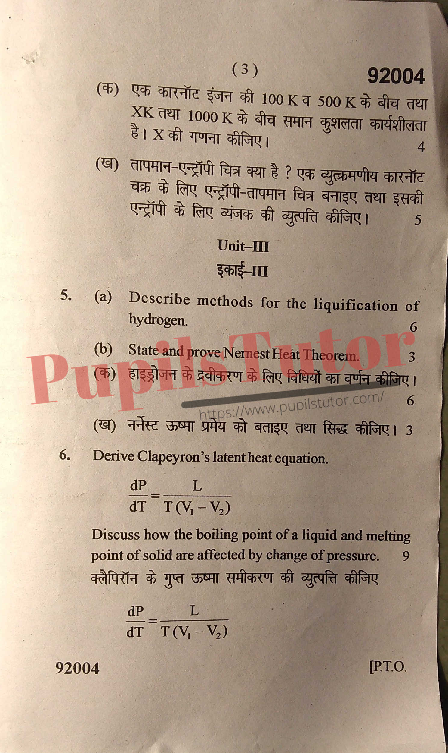 Free Download PDF Of M.D. University B.Sc. [Physics] Third Semester Latest Question Paper For Computer Programming And Thermodynamics Subject (Page 3) - https://www.pupilstutor.com