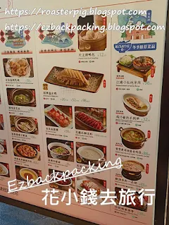南京大排檔菜單餐牌