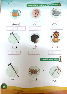 كتاب الأضواء في اللغة العربية لرياض الاطفال كي جي 2