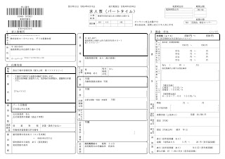 2022年4月15日～6月30日　株式会社 ヨークベニマル デリカ事業本部の求人情報