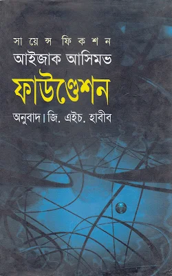 আনন্দমেলা ২০ এপ্রিল ২০১৪