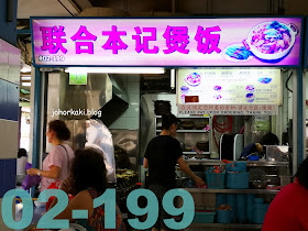 Lian-He-Ben-Ji-Claypot-Chicken-Rice-Chinatown-Complex-Food-Blue-Zone