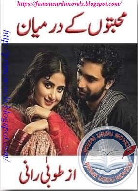 Mohabbaton ke darmyan novel online reading by Tuba Rani Episode 1
