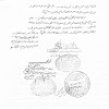 Is Lottery Haram Shia : Haram-e Razavi, shrine complex commemorating the martyrdom ... - It is haram to sell grapes however, working as a cashier in a convenient store is not haram even though it is haram to sell lottery tickets.