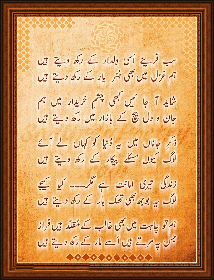 Urdu Poem Love Pomes in Urdu Language