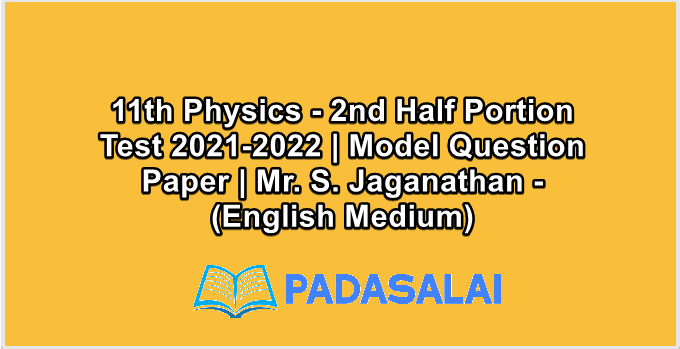 11th Physics - 2nd Half Portion Test 2021-2022 | Model Question Paper | Mr. S. Jaganathan - (English Medium)