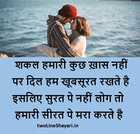 Propose Shayari in Hindi, Best Propose Shayari in Hindi, Hindi Propose Shayari, Best Propose Shayari