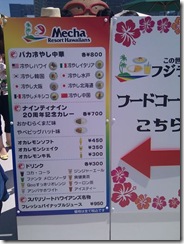 えだまめ お台場合衆国11行ってきた めちゃイケ今年のバカメニュー