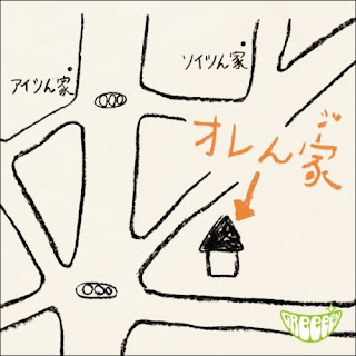 GReeeeN - オレンジ (Orange)