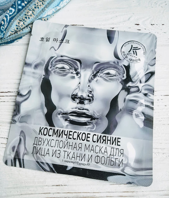 Avon, K-Beauty, маска для лица,  корейская косметика, уход за лицом, anti-age, 