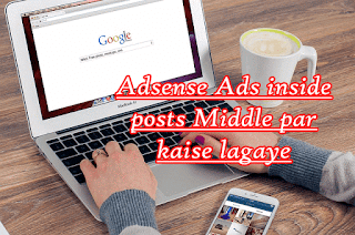 Adsense Ads inside posts Middle par kaise lagaye