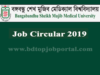 Bangabandhu Sheikh Mujib Medical University (BSMMU) Job Circular 2019