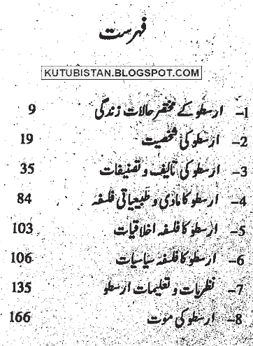 Contents of the Urdu book Arastu