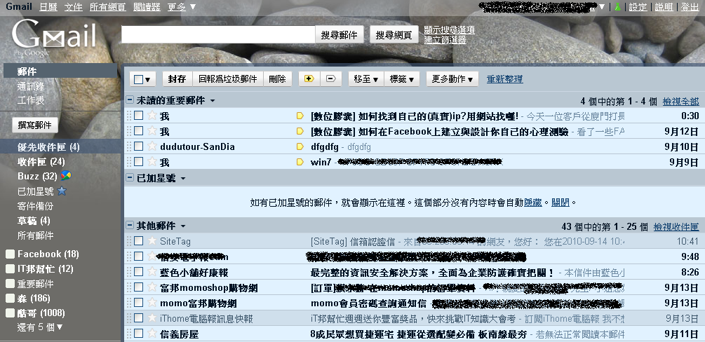 數位膠囊 讓gmail 背景不再單調佈景主題一直換