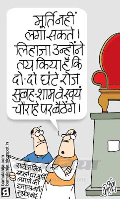 supreme court, indian political cartoon, daily Humor, political humor