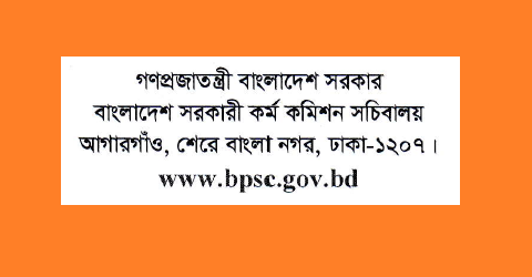 40th bcs exam date