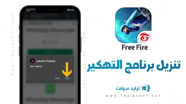 تحميل فري فاير مهكرة جواهر لا نهائية 2024 apk