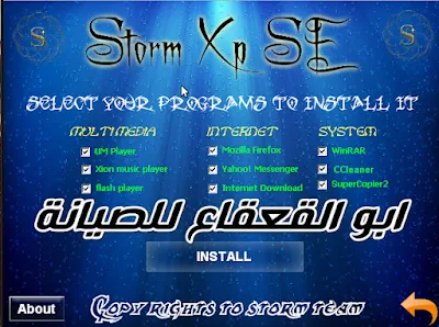 ويندوزXP العاصفة  Storm XP SE الافضل والاجمل ب3 لغات العربية والانجليزية والفرنسية