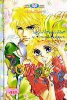 ขายการ์ตูนออนไลน์ Romance เล่ม 86