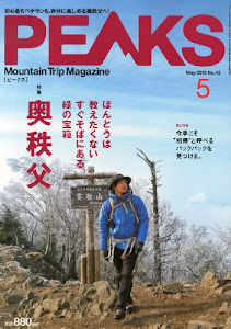 PEAKS (ピークス) 2013年 05月号 [雑誌]