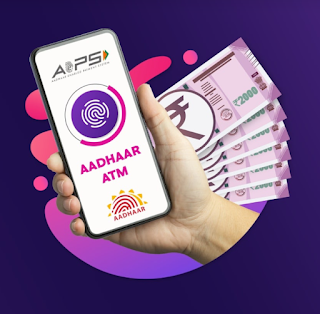 आधार कार्ड से बैंक बैलेंस कैसे चेक करें ? Aadhar Card Se All Bank Balance Check Kaise Kare ?