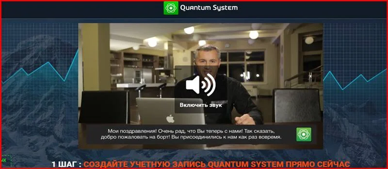 Мошеннический сайт electronicshang.info - Отзывы, лохотрон. Quantum system